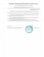 отзыв_page-0001